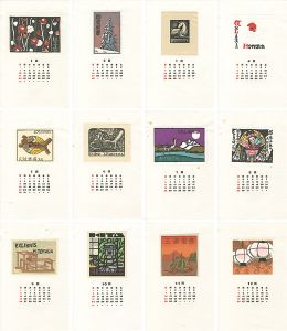 Karasawa Hitoshi, Takei Takeo, Clifton Karhu and Other Artists / Ex Libris Calendar 