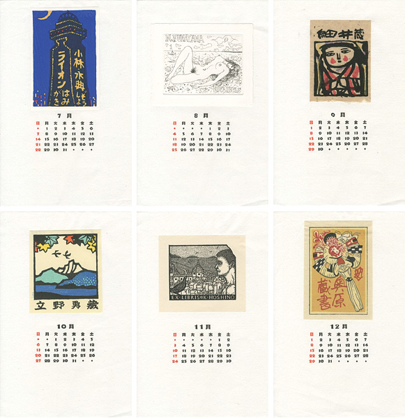 Furusawa Iwami, Kanamori Yoshio, Sekino Junichiro and Other Artists “Ex Libris Calendar ”
