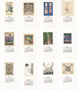 Kobayashi Donge, Iwami Reika, Sekino Junichiro and Other Artists / Ex Libris Calendar 
