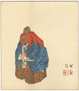 Nishizawa Tekiho / 人形十二題　奈良人形　春日龍神