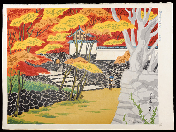 徳力富吉郎「栂ノ尾高山寺」