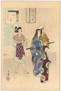 年方「三十六佳撰　洗髪 正保頃婦人」