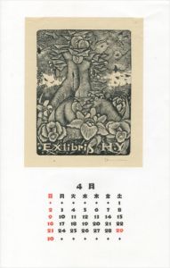 蔵書票