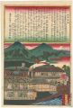 温泉略記　長野県下信濃国諏訪郡北山村字冷山の温泉