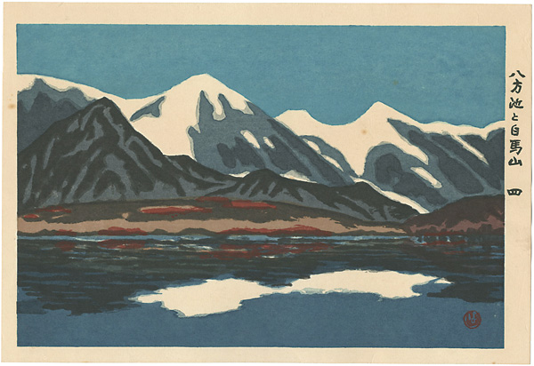 Yamaguchi Susumu “Lake Happo & Mt.Hakuba”