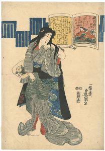 豊国三代「百人一首　七十二番　祐子内親王家紀伊」