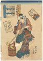 Hyakunin Isshu - Number 21, So......