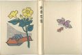 Ex Libris Calendar Album (1971......