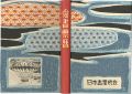 Ex Libris Calendar Album (1987......