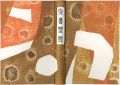 Ex Libris Calendar Album (1995......