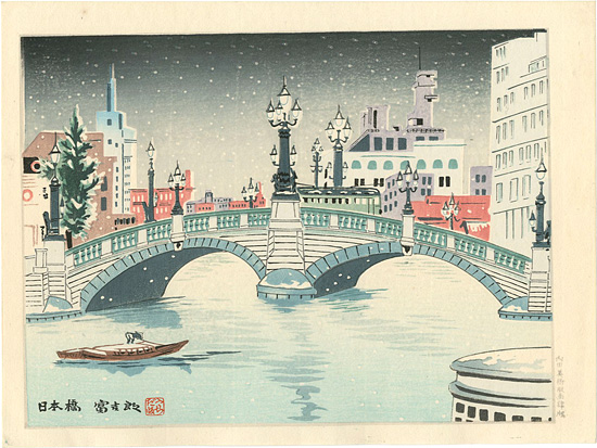 徳力富吉郎「日本橋」