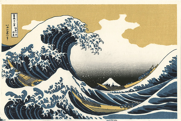 Hokusai “Thirty-Six Views of Mt. Fuji /  The Great Wave off the Coast of Kanagawa 【Reproduction】”