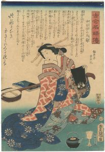 Toyokuni III / Biographies of Famous Women of All Ages / Courtesan Tamagiku from the Nakamanji House [古今名婦伝　中万字の玉菊]