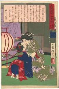 皇国二十四功　傾城宮城野妹しのぶ