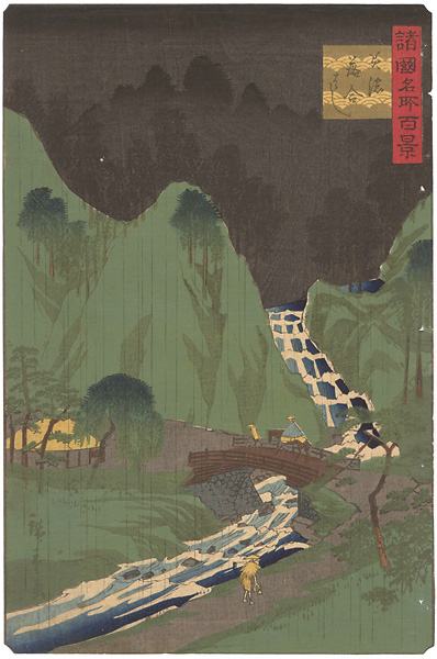 Hiroshige II “100 Famous Views in the Various Provinces / Ochiai Bridge in Mino Province”