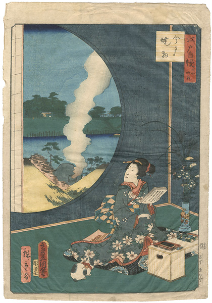Toyokuni III, Hiroshige II “36 Famous and Interesting Things in Edo /   Imado Ware”