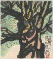 Hananoki TsuTsumi at the Onga ......