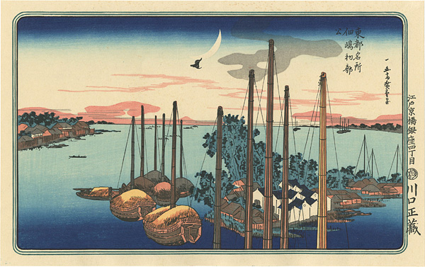 Hiroshige “Famous Views of the Eastern Capital / First Cuckoo of the Year at Tsukudajima 【Reproduction】”