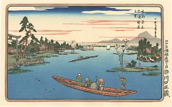 Hiroshige “Famous Views of the Eastern Capital / A View of Late Spring at Masaki 【Reproduction】”