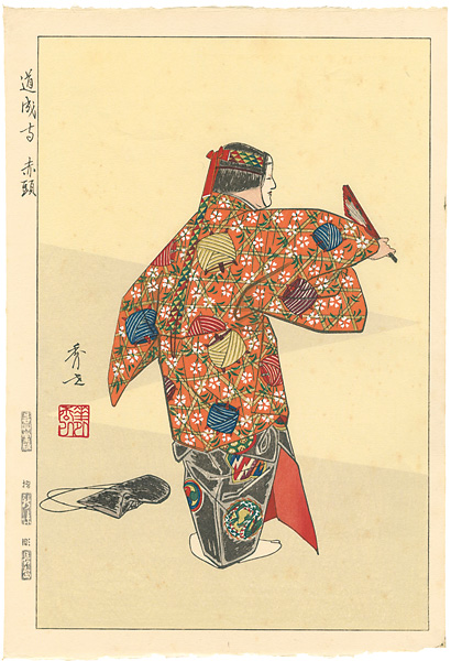 Matsuno Hideyo “12 Months of Noh Pictures / Dojoji”