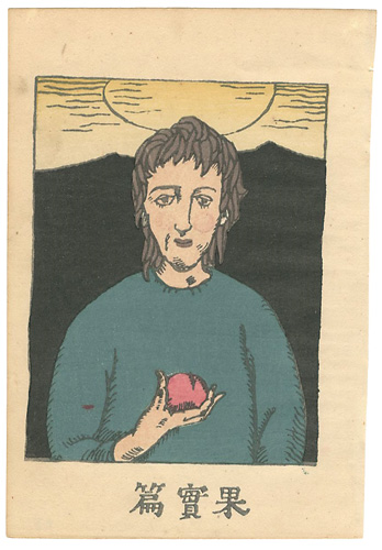 Takehisa Yumeji “果実篇”