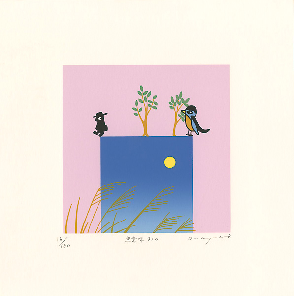 Kwak Duck Jun “Nonsense 910”