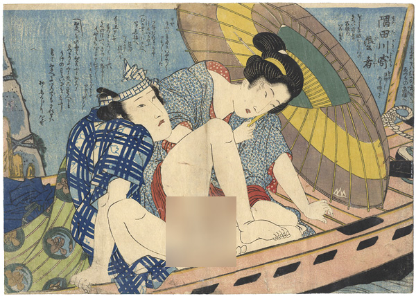 Eisen “Shunga”