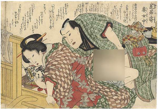 Eisen “Shunga”