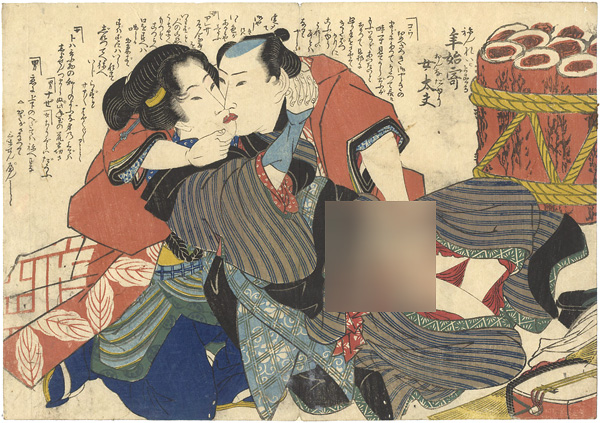 Eisen “Shunga”