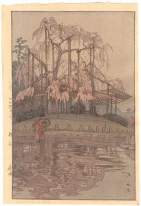 吉田博「櫻八題　春雨」