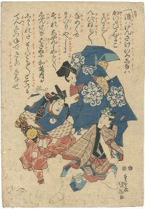 酒ハけんさけいろ志なハ・・・