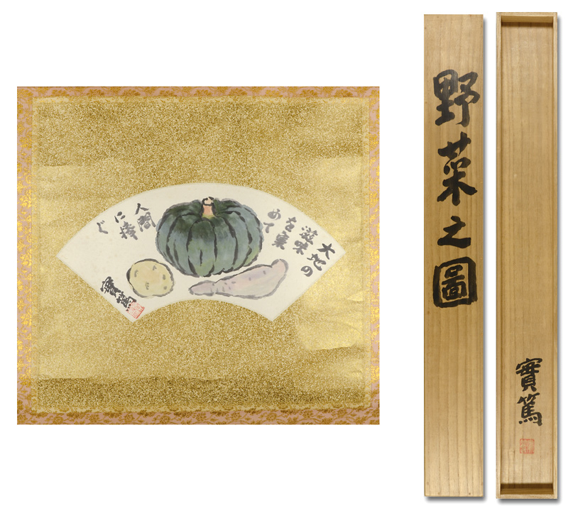 Mushanokoji Saneatsu “Scroll Painting : Vegetable”