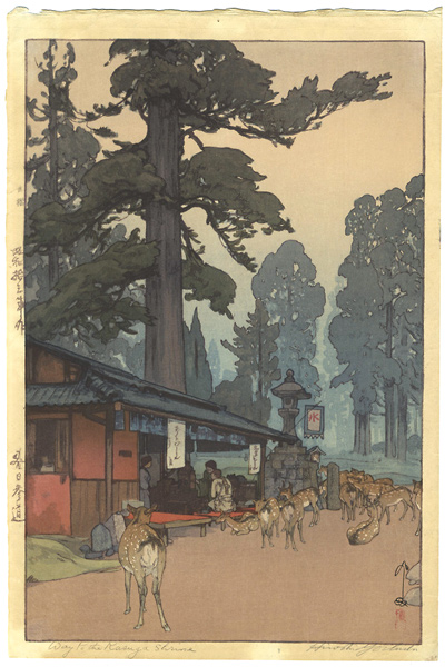 吉田博「春日参道」