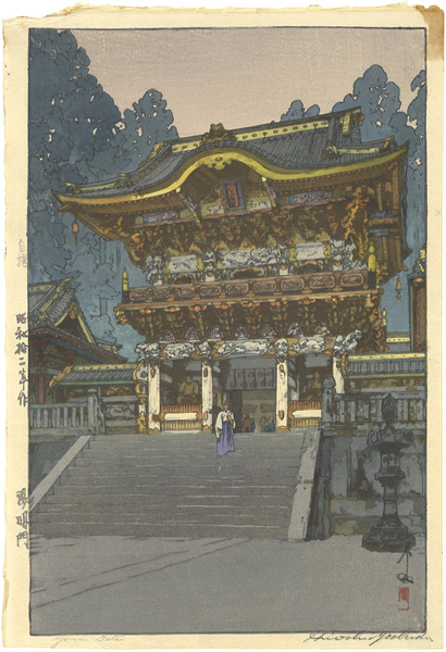吉田博「陽明門」