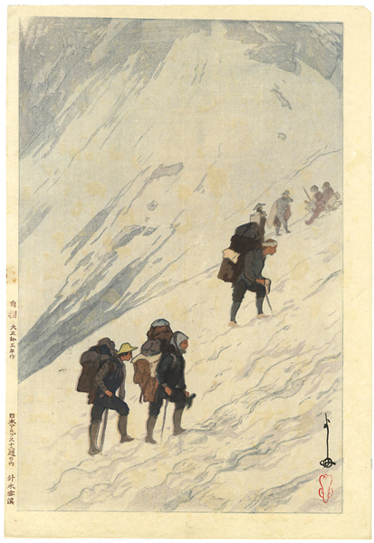 Yoshida Hiroshi “12 Scenes in the Japan Alps / Climbing a Snow Valley at Harinoki”
