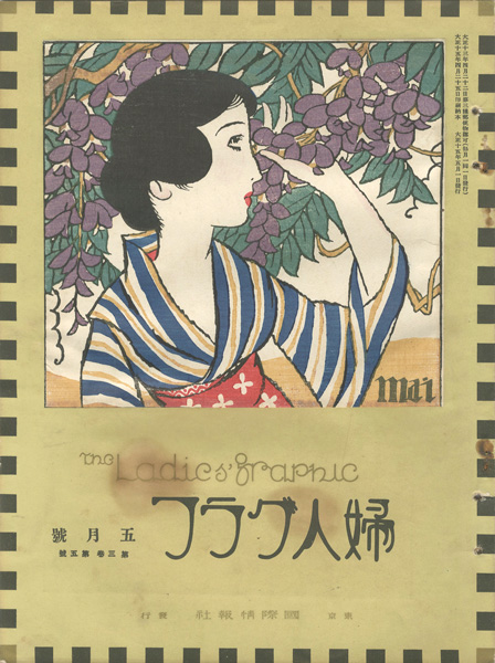 “The Ladies' Graphic / No.5 of Volume 3” 