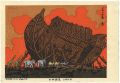 Noah's Ark
