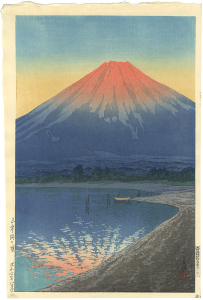 Kawase Hasui “Daybreak over Lake Yamanaka”