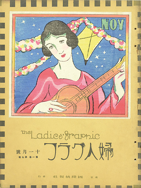 “The Ladies' Graphic / No.7 of Volume 1” 