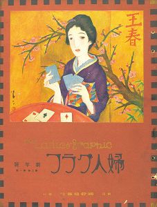 The Ladies' Graphic / No.1 of Volume 2