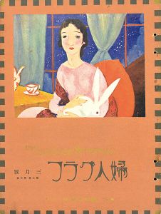 The Ladies' Graphic / No.3 of Volume 2