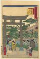Tokai Meisho Kaisei Gojusan-ek......