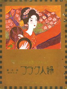 The Ladies' Graphic / No.4 of Volume 2