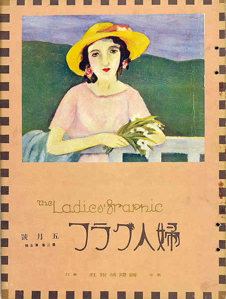 “The Ladies' Graphic / No.5 of Volume 2” 