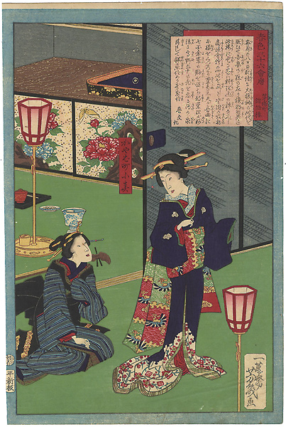 Yoshiiku “Colors of Spring at 36 Restaurants / The Kingoro Restaurant in Kayaba-cho”