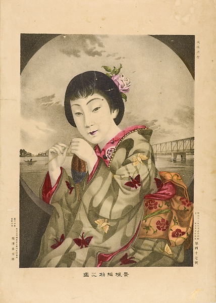 Kumazawa Kitaro “Beautiful Girl Knitting”