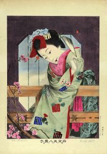 Yabusaki Yoshiiro / Maiko (apprentice geisha) in Kyoto, Western Japan [西京美人舞子]