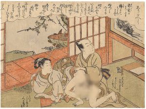 湖龍斎「風流道具八景」