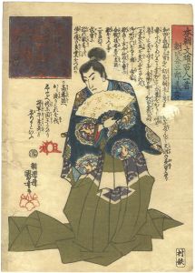 本朝文雄百人一首　朝比奈三郎義秀