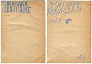 Funasaka Yoshisuke / Prints Collection